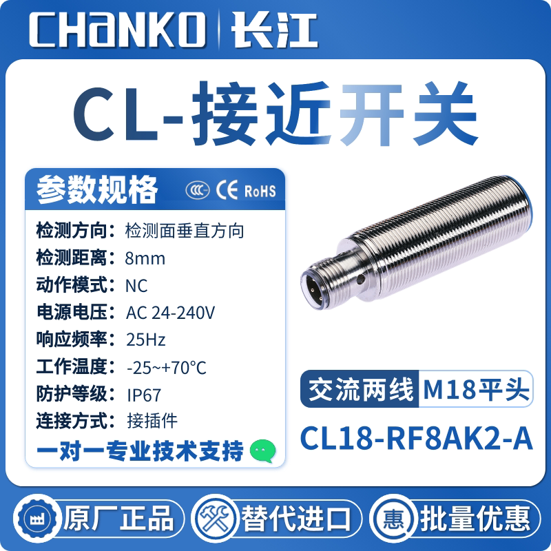 Бесконтактный датчик CHANKO/Changjiang с увеличенным расстоянием обнаружения металла типа 12-24 В, нормально открытый индуктивный датчик