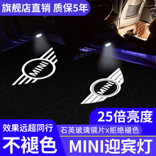 三年老店 汽车装饰汽车宝马迷你mini迎宾灯R56 R55 F55 F56 countryman改车门氛围灯