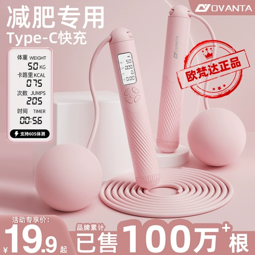 Детская бамбуковая скакалка для школьников для обучения математике