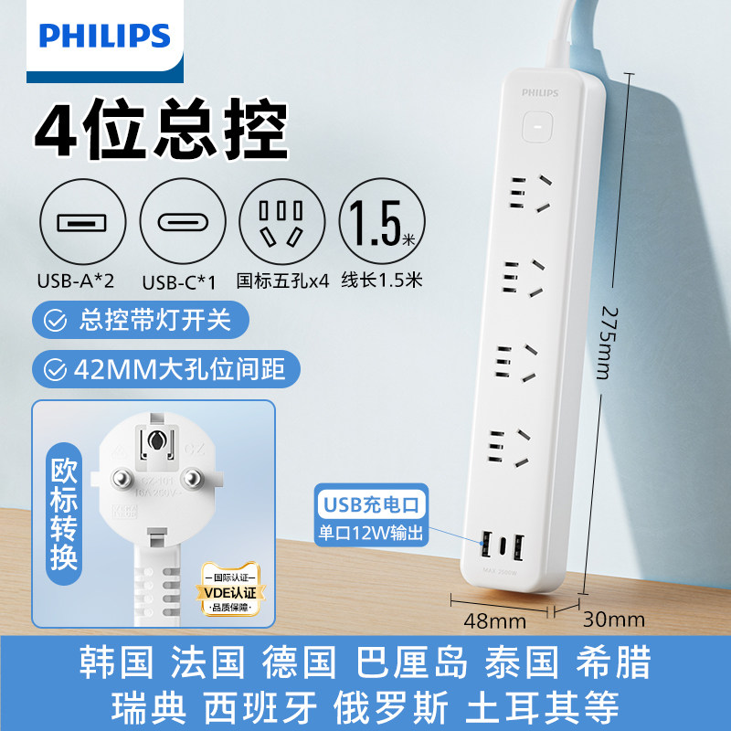 Штепсельная розетка европейского стандарта Philips для преобразования в китайскую штепсельную розетку немецкого стандарта, штепсельная плата корейского стандарта, штепсельная вилка Таиланда, Франции, для обучения за рубежом