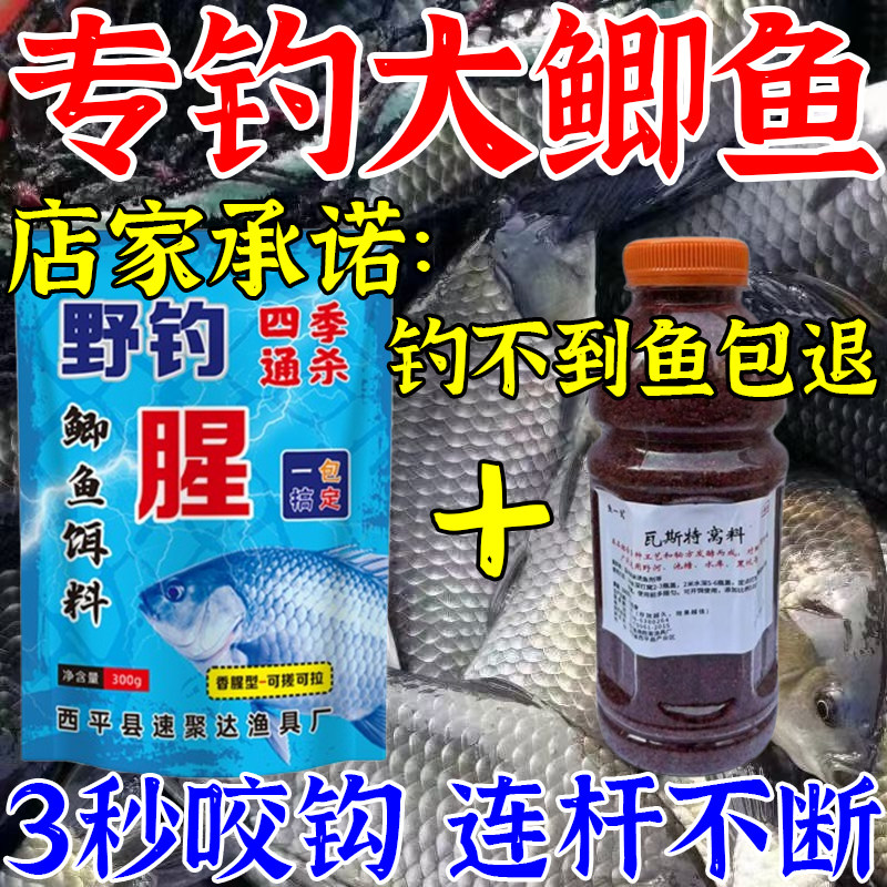 Приманка для ловли карася, специальная для дикой рыбалки, в первую очередь, ориентирована на крупного карася, черную яму, рыхлую пушку, четыре сезона, наживку для ловли рыбы