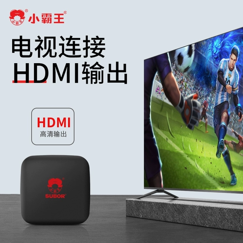 Аркадная игровая консоль Сяо Баванга подходит для всей семьи