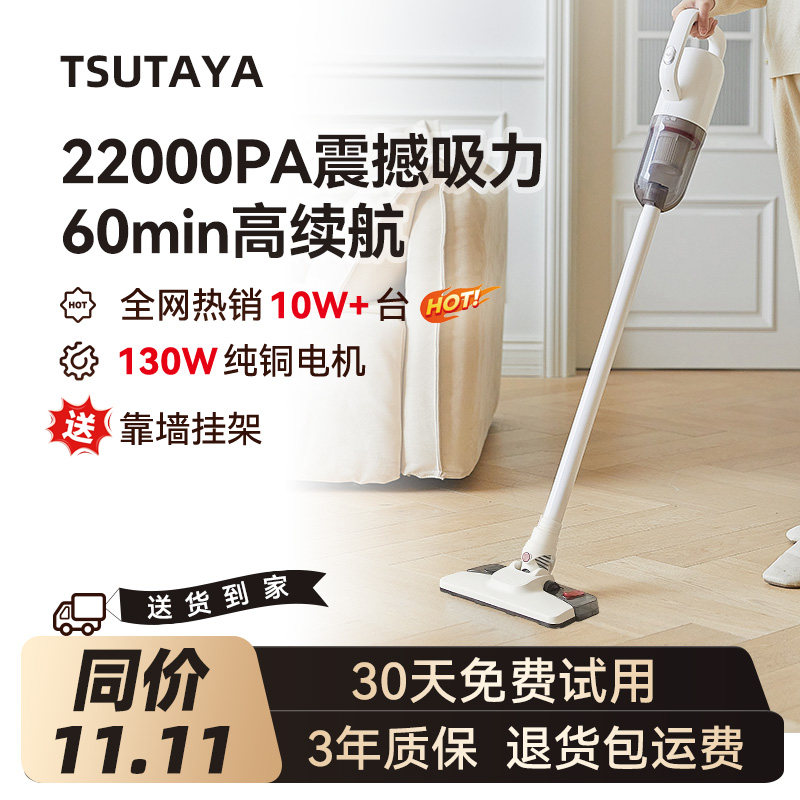 Бытовой беспроводной пылесос TSUTAYA, длительное время автономной работы, высокая мощность всасывания, небольшой ручной встроенный пылесос для всасывания кошачьей шерсти и перетаскивания