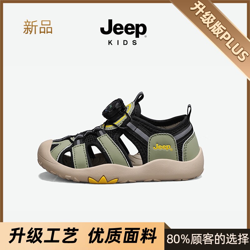детская обувь jeep; сандалии Baotou для мальчиков; коллекция 2026 года; летняя новая детская обувь для плавания по течению; нескользящая детская пляжная обувь