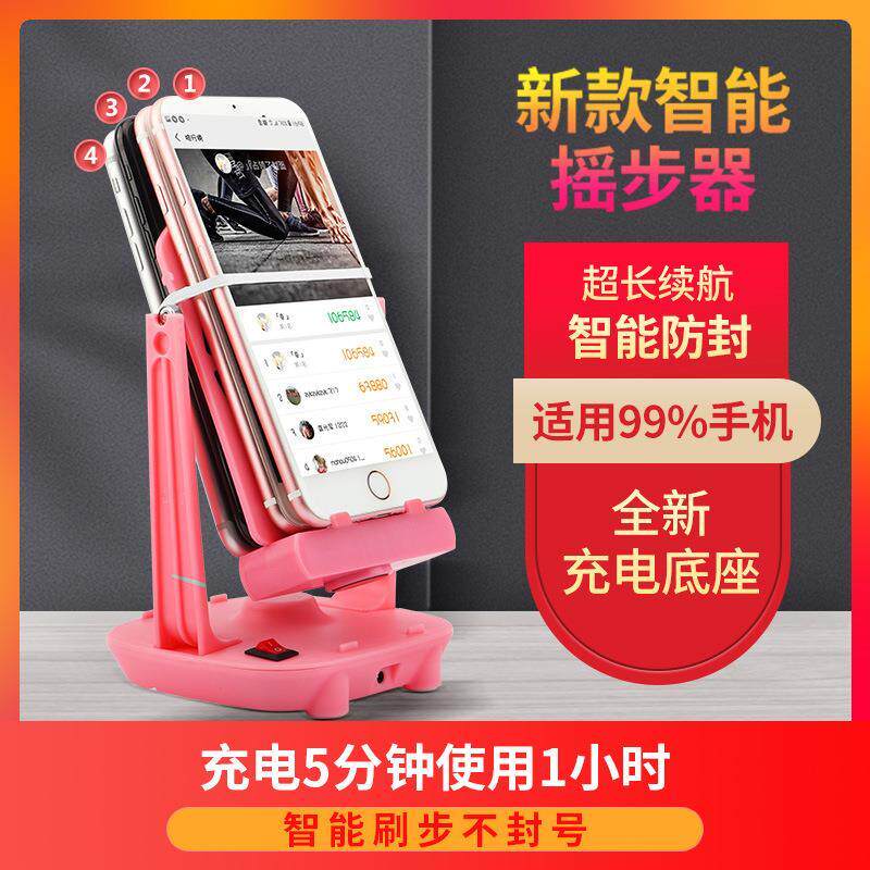 Шагомер, pedometer, Ping An, WeChat sports, подсчет шагов, артефакт шага кисти, бесшумный автоматический подсчет шагов, swinger