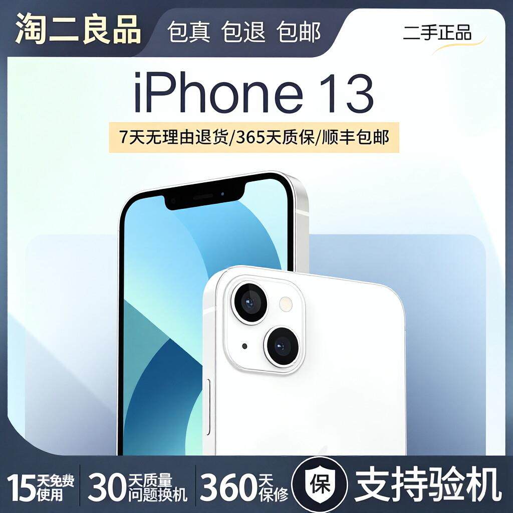 Подержанный Apple/Apple iphone13 Национальный банк оригинальный аутентичный мобильный телефон Apple 13 с двумя sim-картами 5G запасной аппарат