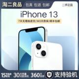 Подержанный Apple/Apple iphone13 Национальный банк оригинальный аутентичный мобильный телефон Apple 13 с двумя sim-картами 5G запасной аппарат