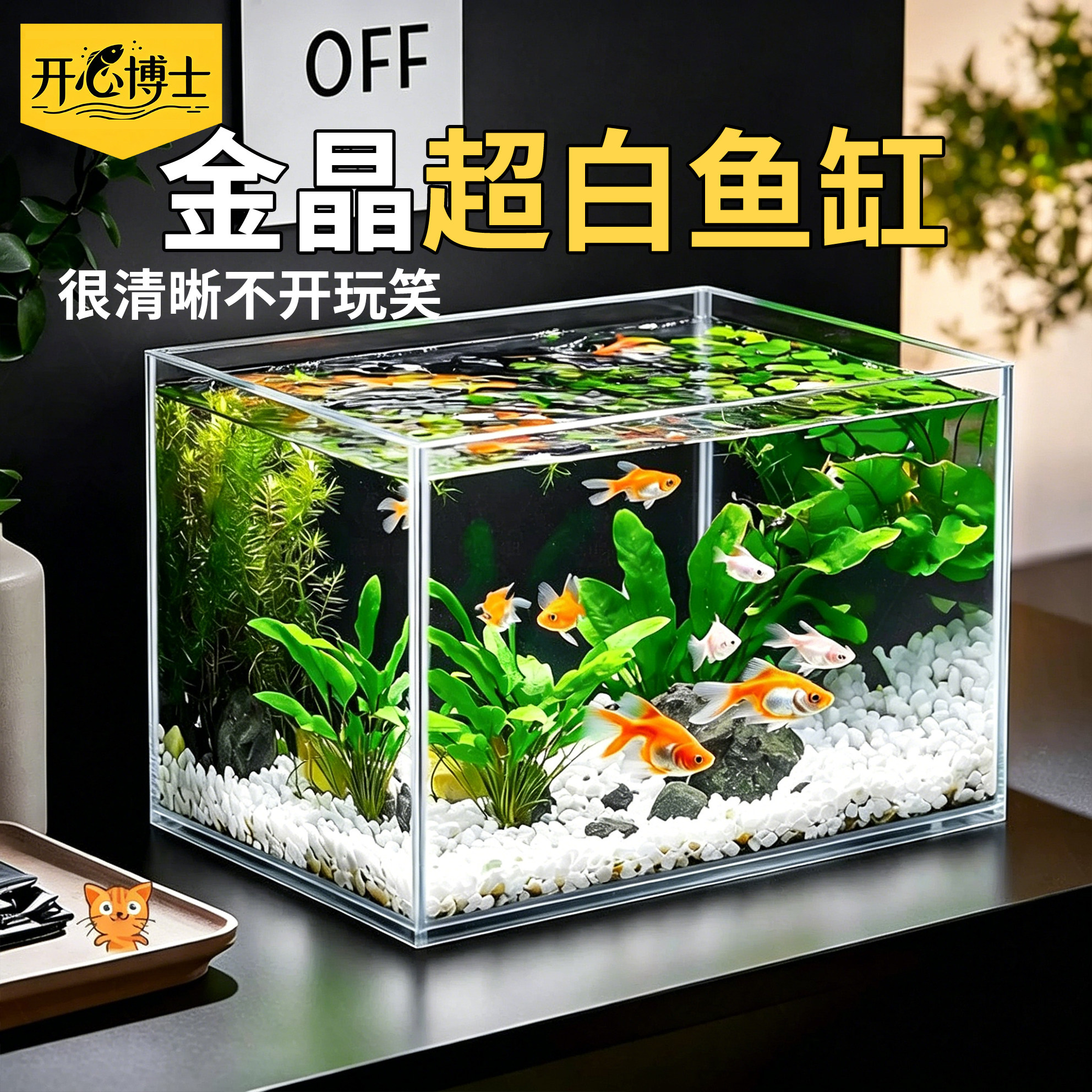 Dr. Happy Jinjing Super White Fish Tank стеклянный аквариум с ручьем, прямоугольный аквариум для больших, средних и мелких рыб, утолщенный аквариум