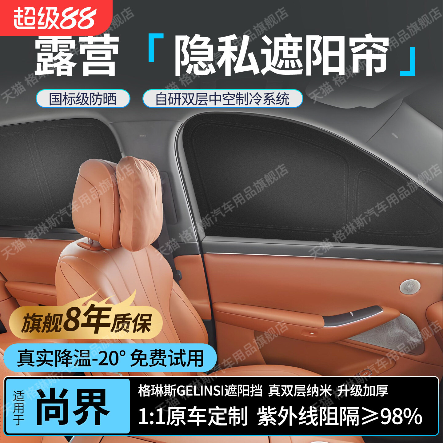 Подходит для солнцезащитного козырька на автомобильном стекле Shangjie H5/ Z7T, теплоизоляции, защиты от ультрафиолета, уединения, непрозрачных передних и задних перегородок, двойного слоя