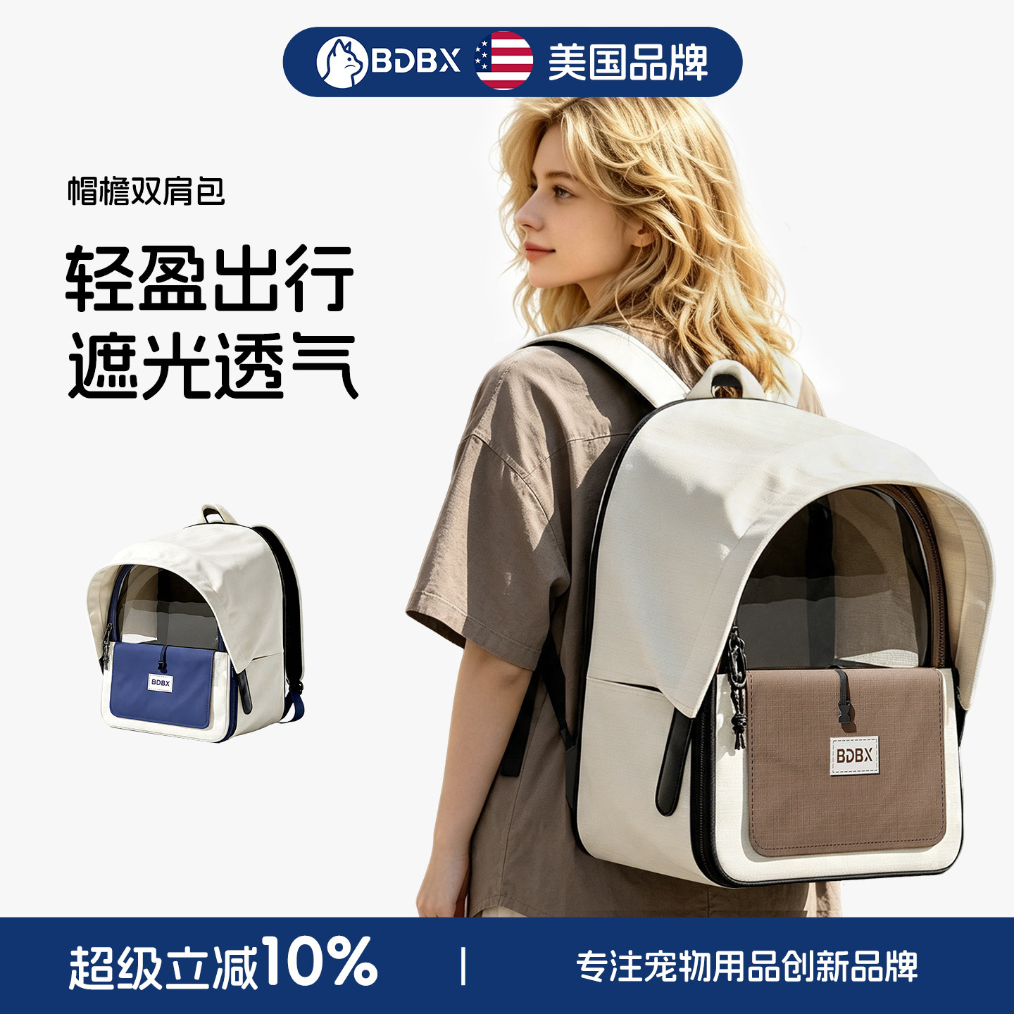BDBX Американский бренд brim рюкзак cat bag для прогулок портативный дышащий легкий рюкзак для кошек и щенков для домашних животных