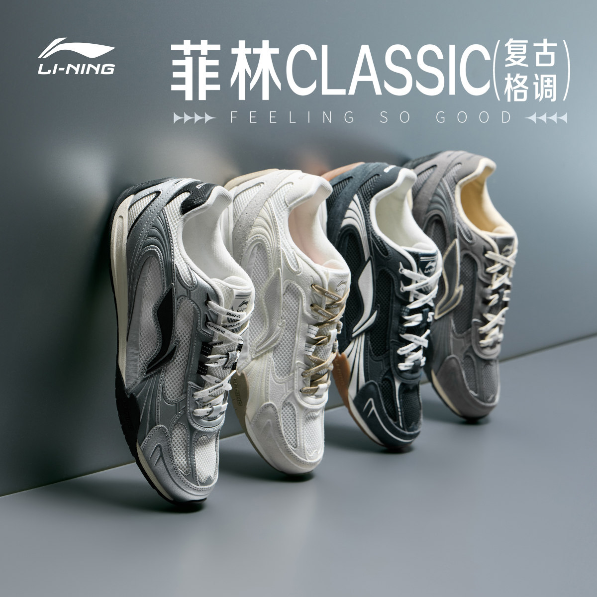 Li Ning Film CLASSIC; Повседневная обувь; мужская обувь; новинка 2026 года; немецкая обувь для тренировок в стиле ретро на тонкой подошве; спортивная обувь для папы