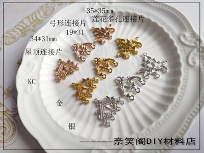 taobao agent 多孔连接片合金DIY古风汉服璎珞发簪吊坠配件满包邮