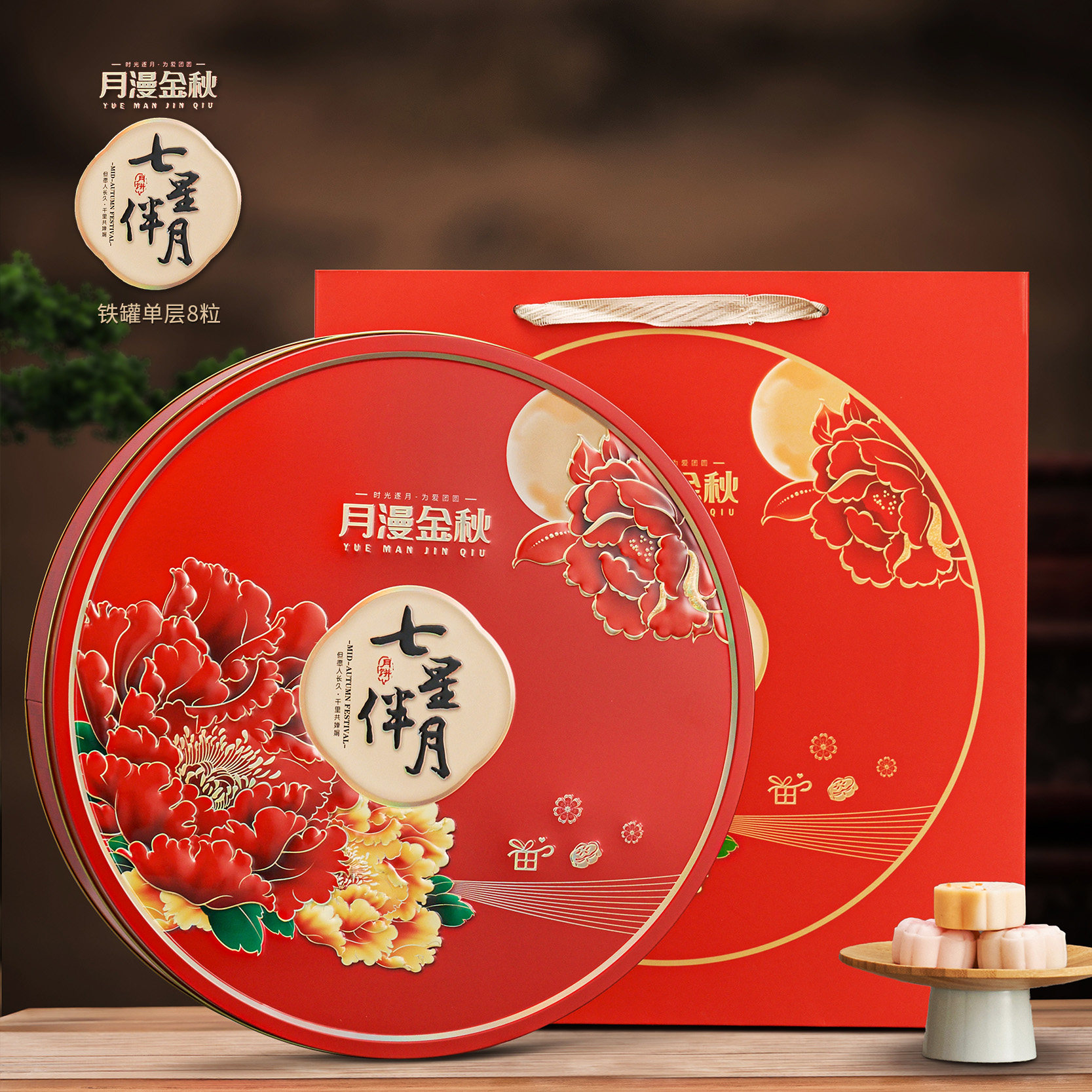 2025 новая круглая железная коробка mooncake из 8 частей, упаковочная коробка для гостиничного лунного пирога, подарочная коробка для лунного пирога, пустая коробка, подарочная коробка для лунного пирога