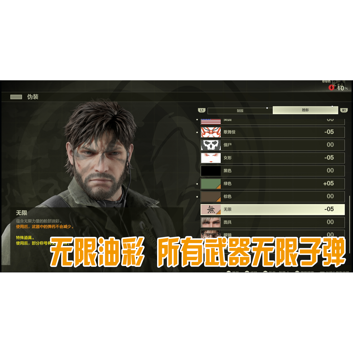 Архив ремейка Metal Gear Solid 3 Snake Eater для PS5 заменяет архив платиновых клиренсов