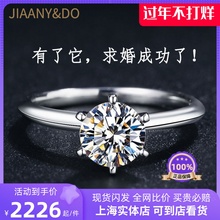 JIAANY&DO正品18k金莫桑石1一2二3三克拉经典t家六爪钻戒求婚戒指