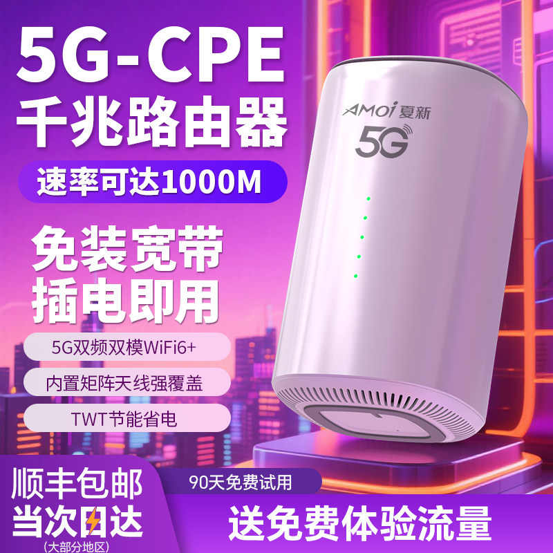 Беспроводной маршрутизатор Xia Xin 5G портативный wifi мобильный оптоволоконный широкополосный гигабитный двухдиапазонный wi-fi 6 встроенная интернет-карта pure data полная точка доступа Netcom офисная домашняя автомобильная уличная сеть прямого вещания