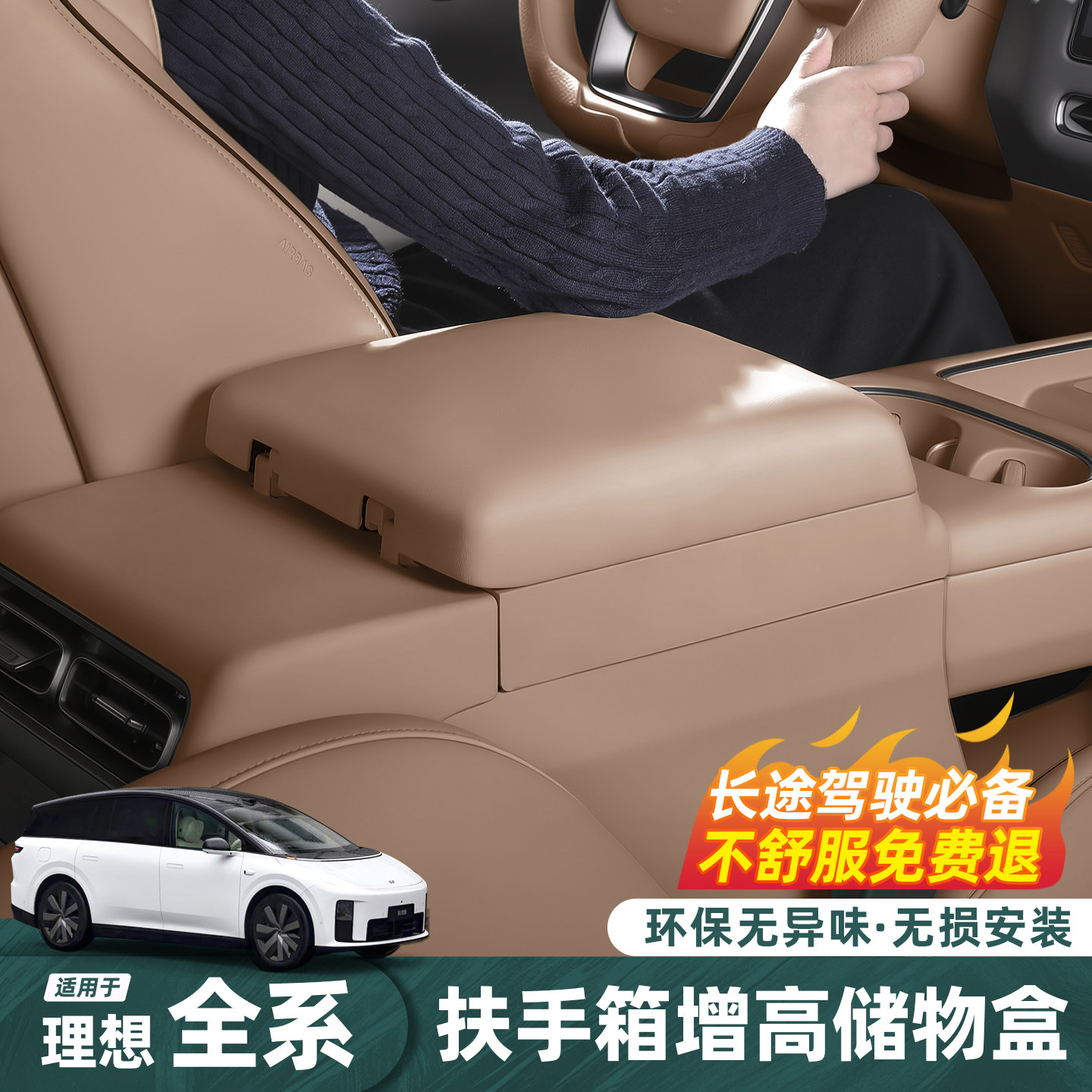 Подходит для идеального i6i8L6L7L8L9 ящика для подлокотников, увеличивающей накладку, ящика для хранения многофункциональных принадлежностей для модификации автомобиля, аксессуаров
