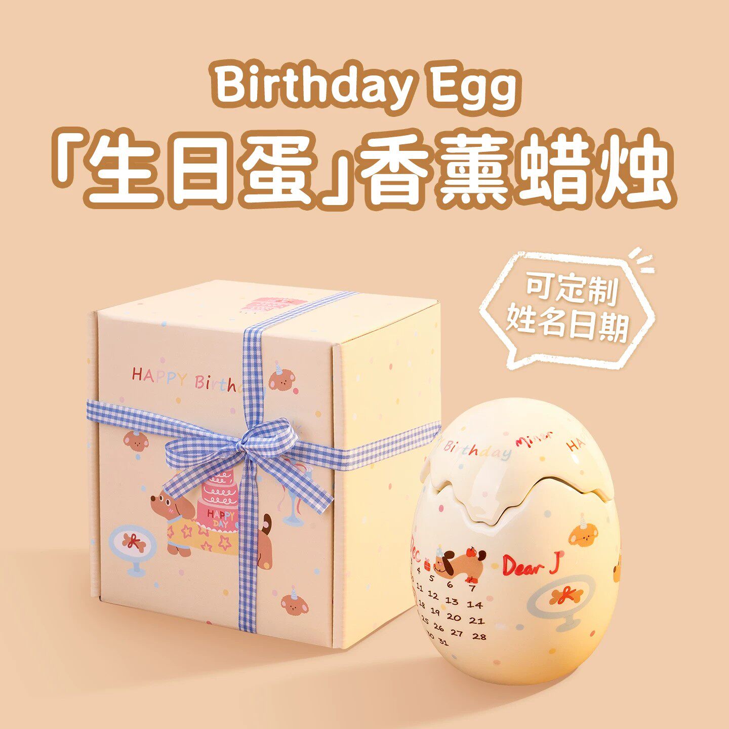 Ароматическая свеча Birthday egg эксклюзивный подарок на день рождения для девушек и подруг, нишевая ароматическая свеча высокого класса для бойфренда Танабата ручной работы