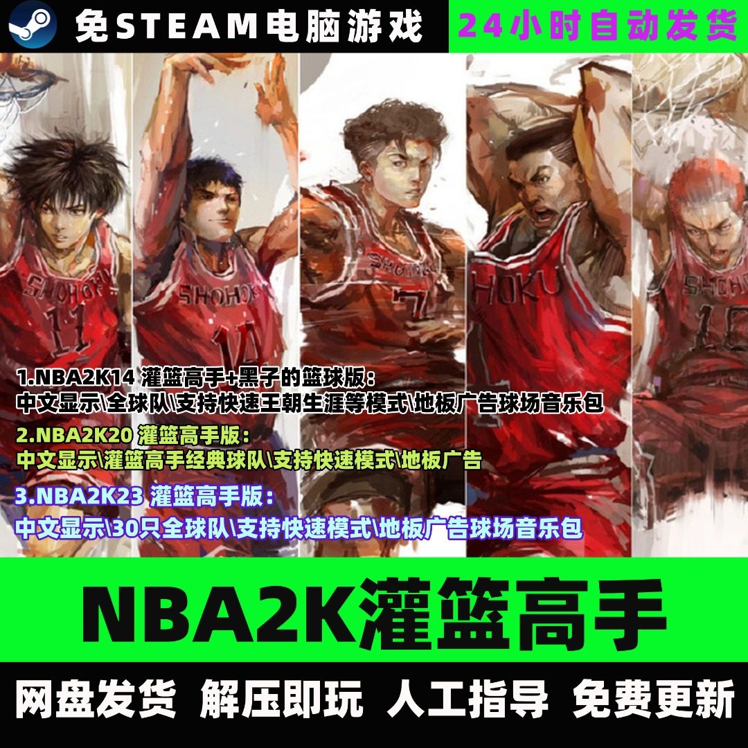 Коллекция NBA2K Slam Dunk Master Collection/14/20/23/ Баскетбольное лицо Куроко дополняет китайскую автономную версию SLAMDUNK