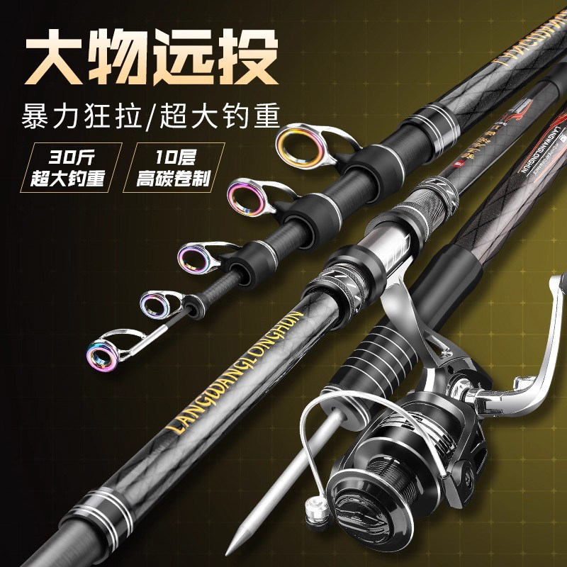 Немецкое крафтовое морское удилище long shot sea rod carbon super hard silver carp и набор удилищ для толстолобика, специальное удилище для морской рыбалки