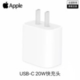 Apple Оригинальное зарядное устройство Apple authentic мощностью 20 Вт подходит для iPhone17/16/15/ 14pro/12/13/ Кабель для быстрой зарядки X / XR / 11max зарядная головка для мобильных телефонов ipad кабель для передачи данных PD