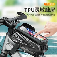 Bicycle Baoshan Tie Boer Bag in front of the mobile phone bag on the pipe bag, riding equipment accessories, bicycle saddle bag