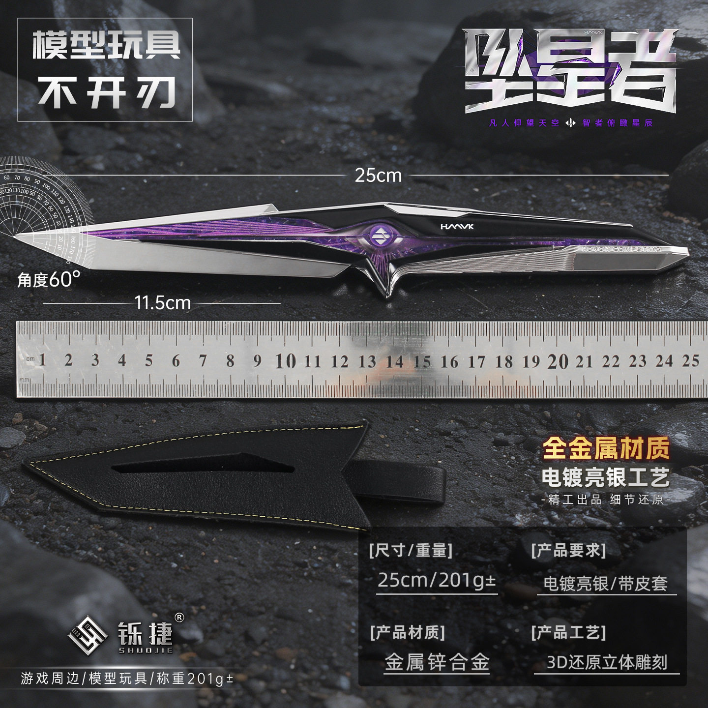 Подлинная игровая периферия Delta Action, новая ножевая шкура s9, наблюдатель за падающей звездой, модель из металлического сплава, игрушка для мужчин
