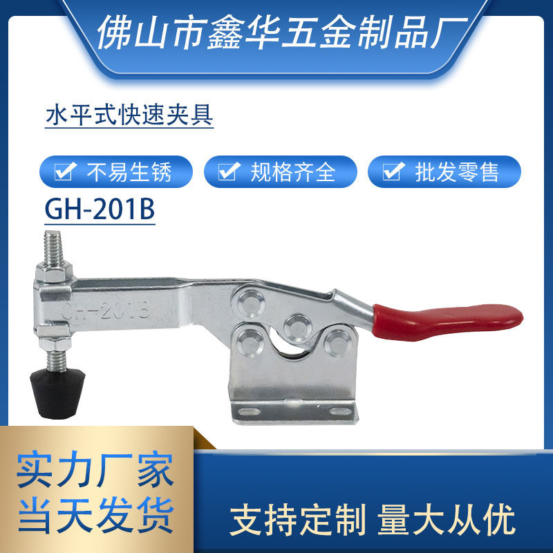 Горизонтальный быстрый зажим GH-201B quick clamp ручное фиксированное крепление компрессора, быстрый зажим