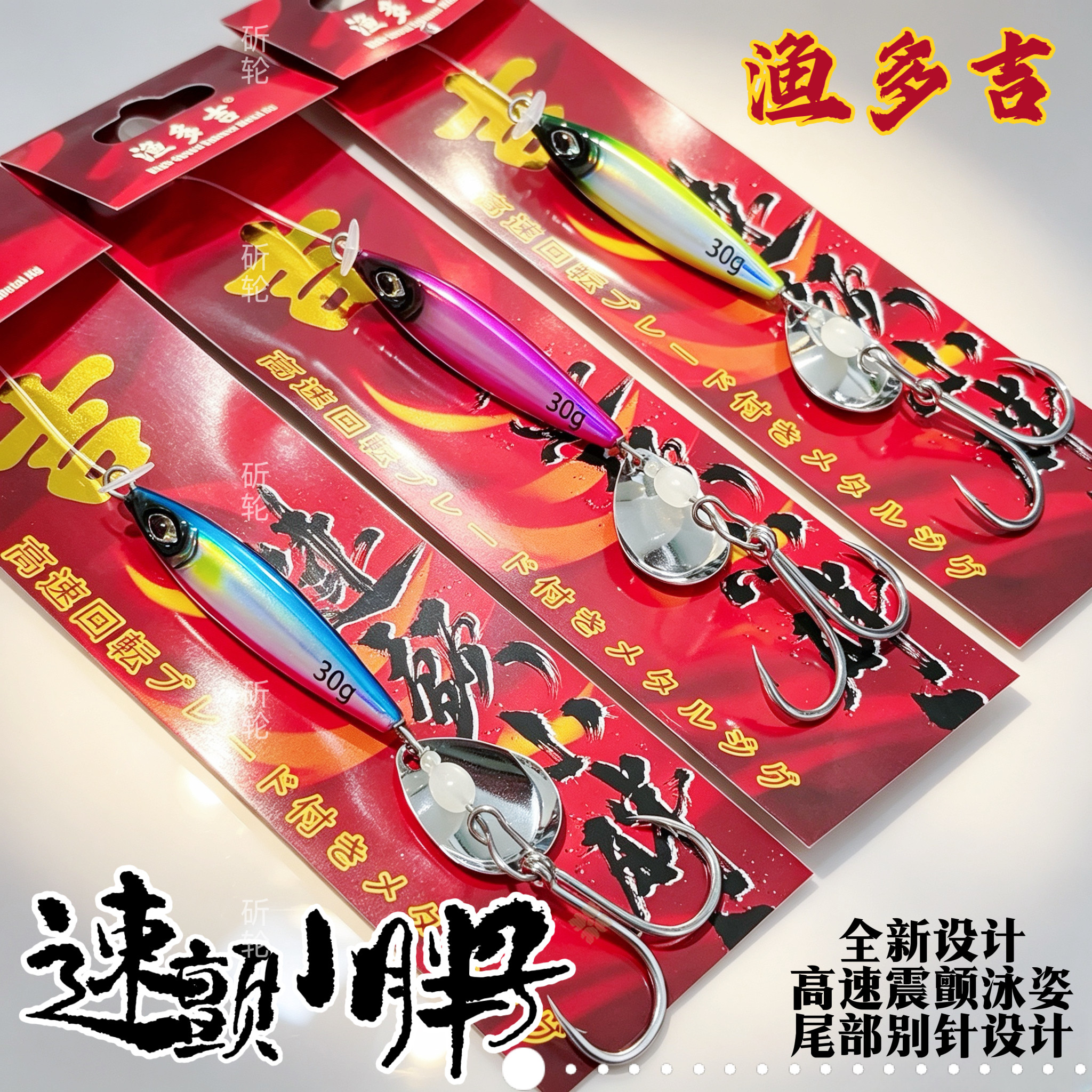 Приманка Yuduoji Little Fat Man Teppan Luya подходит для ловли испанской скумбрии и рыбы-ножа на дальние расстояния...