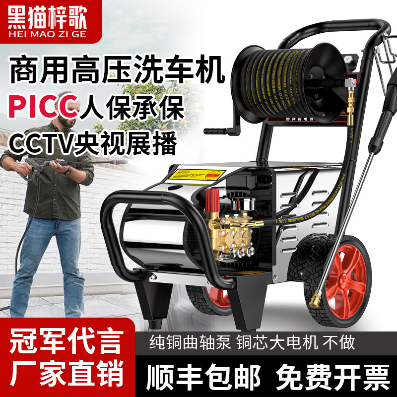 Стиральная машина сверхвысокого давления Black cat Zige 220V бытовая мощная стиральная машина водяной пистолет стиральная машина для автомобилей коммерческая автоматическая