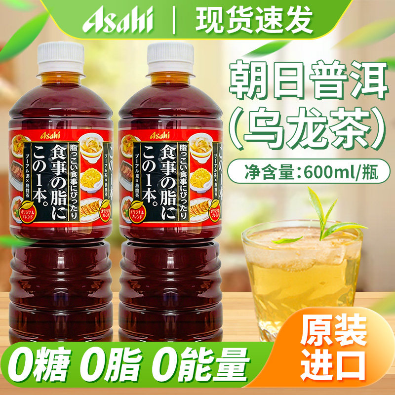 Япония импортировала чай Асахи / Asahi Pu'er Oolong в бутылках без сахара, шестнадцать чайных напитков в большой бутылке, семейная упаковка