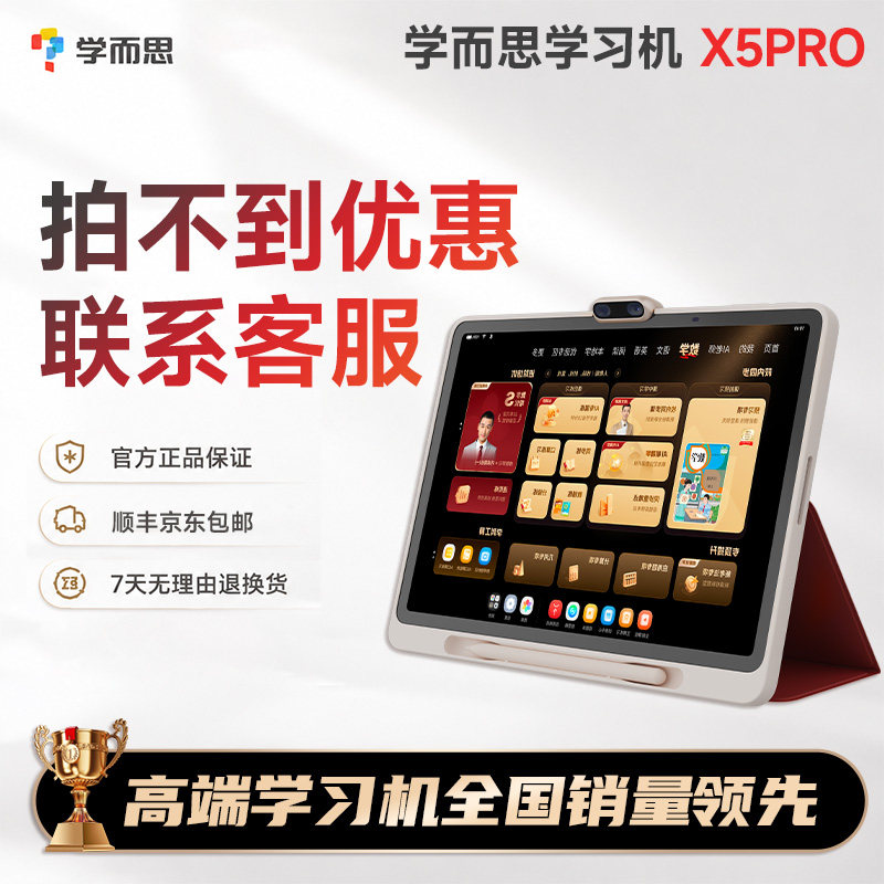 [Шокирующий дебют] Xueersi X5pro Learning Machine X5 classic 2026 новый T4 ultimate edition Официальный флагманский магазин Xueersi learning machine планшет для общего обучения начальной школы и младших классов средней школы