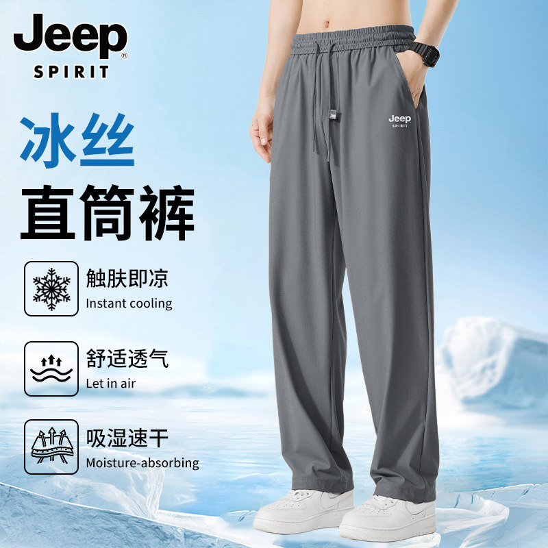 Шелковые брюки Jeep ice, мужские летние тонкие брюки, новинка 2026 года, прямые, быстросохнущие, подарок на День отца, повседневные спортивные брюки