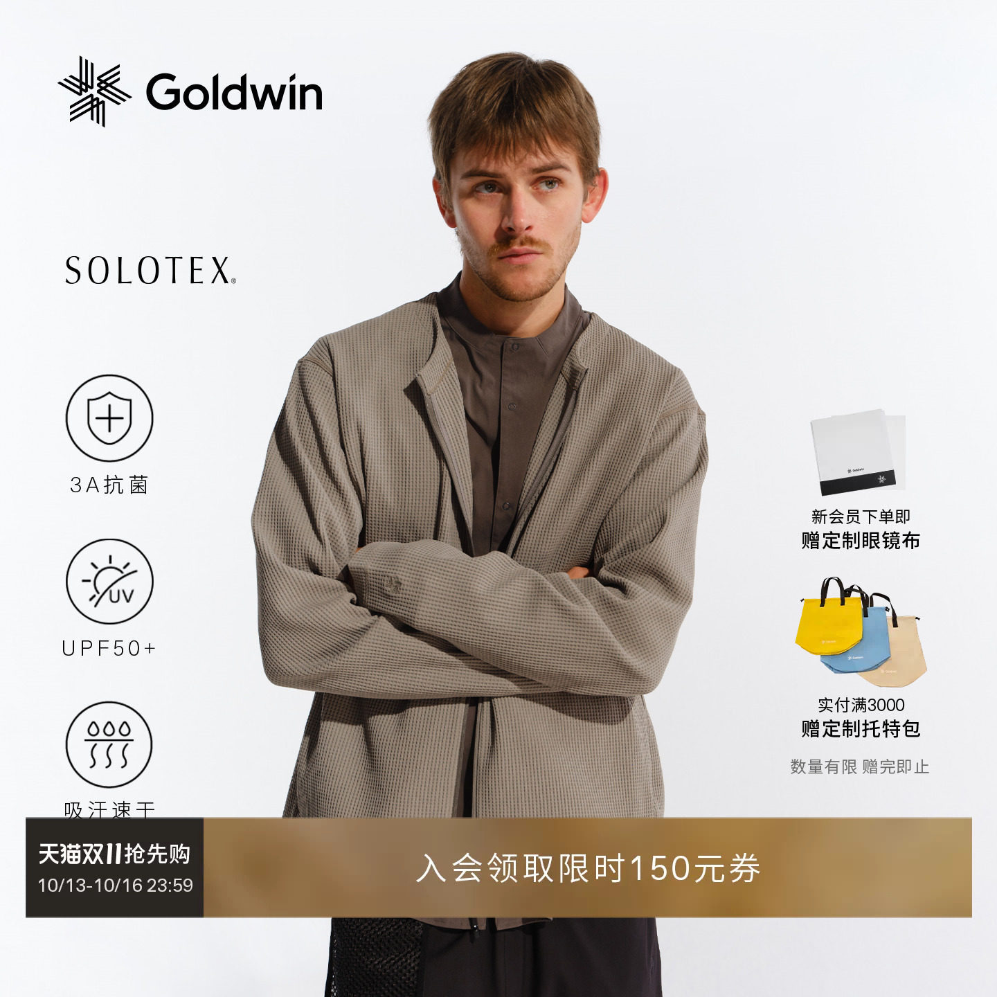 [Классическое пополнение] Уличный солнцезащитный крем Goldwin waffle с антибактериальным быстросохнущим трикотажным жакетом-кардиганом для мужчин и женщин