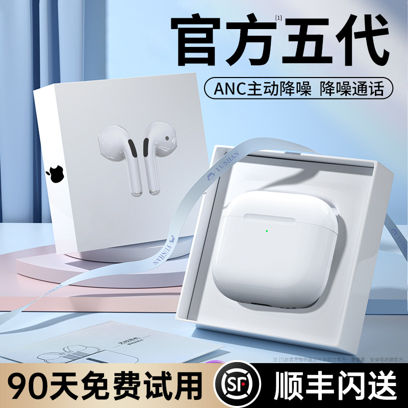Беспроводная Bluetooth-гарнитура Huaqiangbei с активным шумоподавлением пятого поколения, новинка 2026 года, подходит для Apple airpods5.