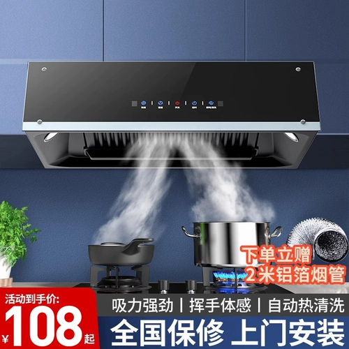 Большое всасывание хорошей жены вытяжки в капюшоне. Домохозяйство кухня Дом китайский маленький старый модный европейский топ -пейз