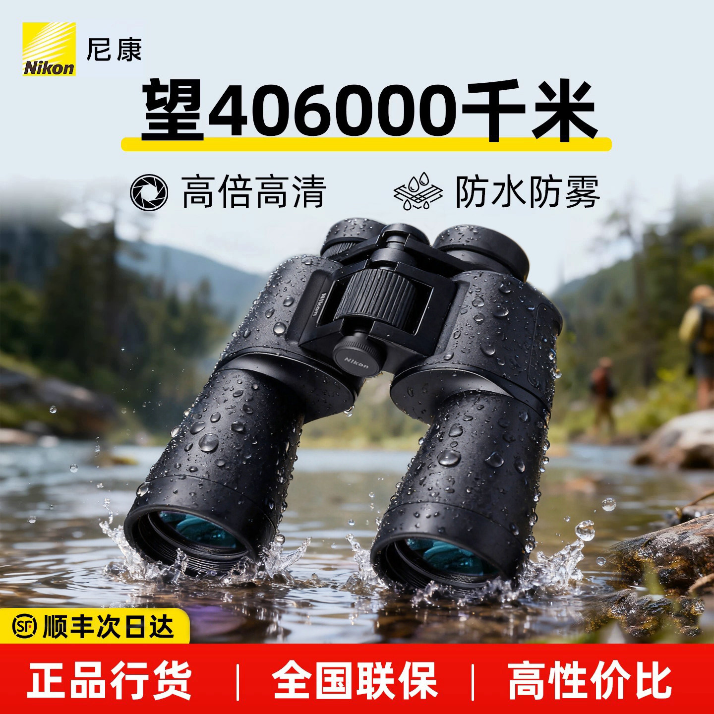 nikon Бинокль Nikon Yueye A211 Paul бинокль с большим увеличением и высокой четкостью изображения профессиональный бинокль для охоты на пчел и наблюдения за птицами навигационная мощность