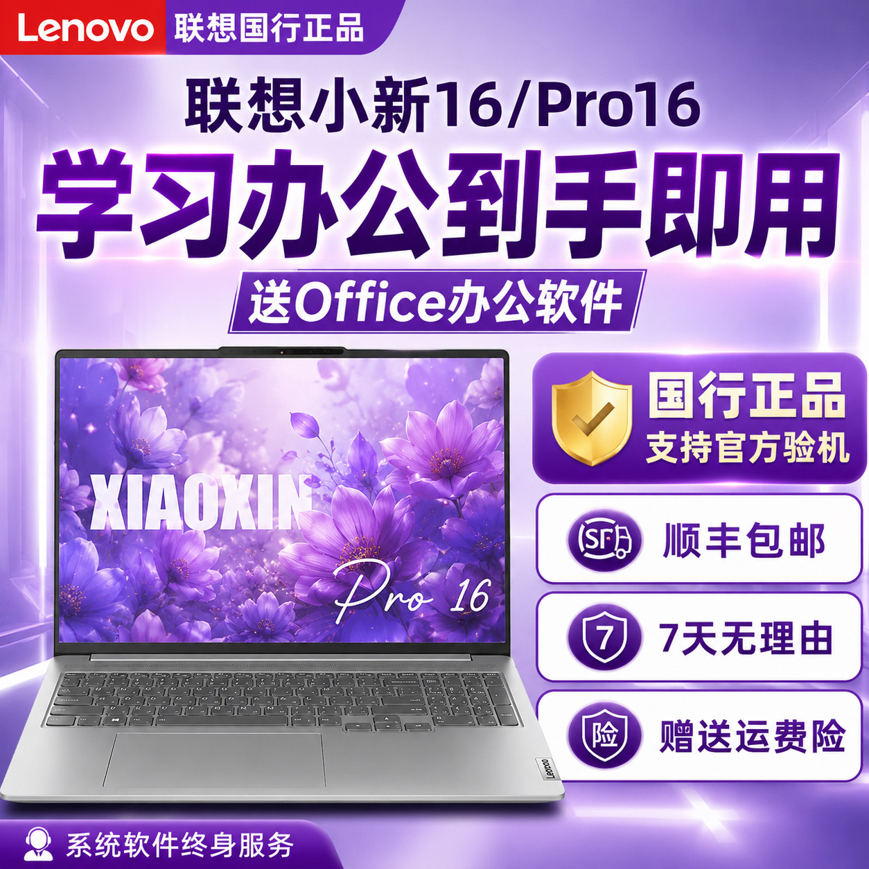 Lenovo/Lenovo Xiaoxin Pro16GT Edition Xiaoxin 16 Легкий Бизнес-ноутбук для студентов и офисных работников