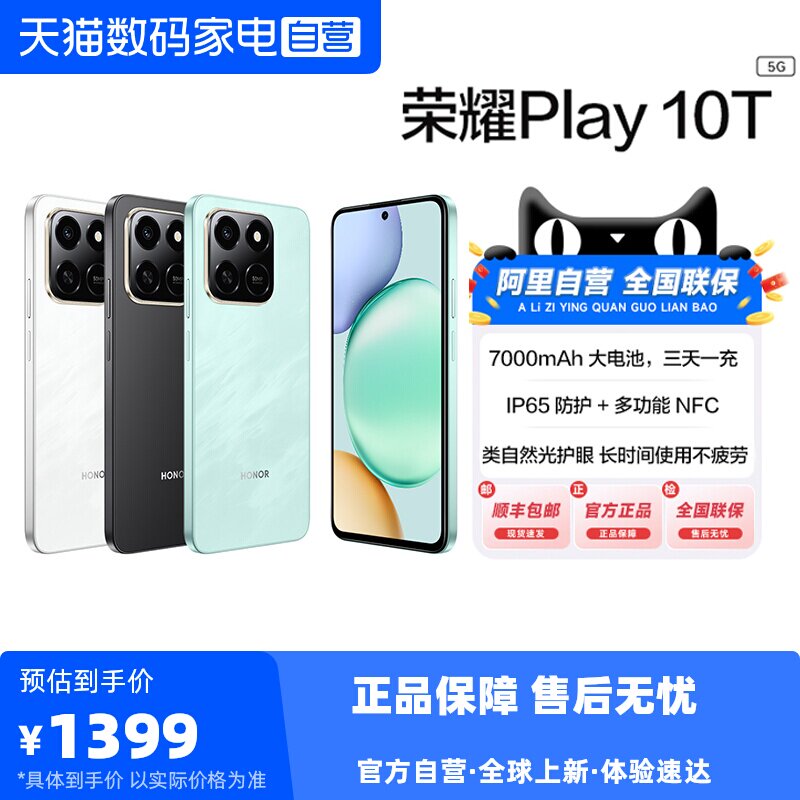 [Государственная субсидия 15%] Смартфон HONOR / HONOR Play10T, длительное время автономной работы, супер защита от падения, удобный мультисценический компьютер AI, NFC, Android для студентов и пожилых людей, подлинный -200