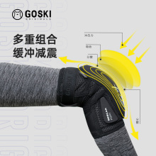 GOSKI23/24新款单双板滑雪护具防摔内穿护膝护臀装备加厚全套系列