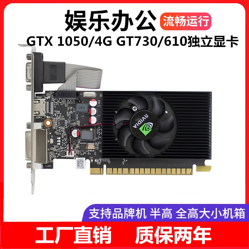 Совершенно новый GT730 610 210 ножевая карта половинной высоты, небольшая карта, промышленный компьютер, сервер на шасси 2U, яркая машина, независимая видеокарта