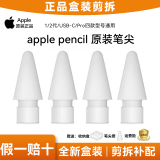 Наконечник Apple pencil оригинальный наконечник Apple pen поколения iPad pro и второго поколения для универсальной замены рукописного ввода 1/2