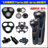 Аксессуары для бритвенных лезвий Philips серии 3000/4000 S3206 4303 кнопка крышки головки бритвы
