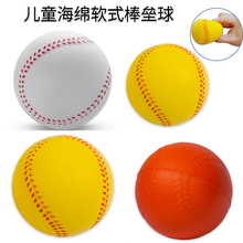 Sponge Baseball PU Softball Soft Softball Children's and Youth Training T-BALL Game