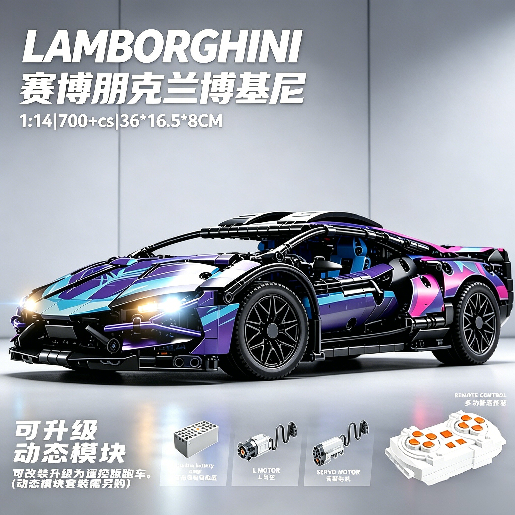 Кибер спортивный автомобиль Lamborghini, модель для сборки строительных блоков, гоночный автомобиль с дистанционным управлением, развивающая игрушка для мальчика, подарок на день рождения
