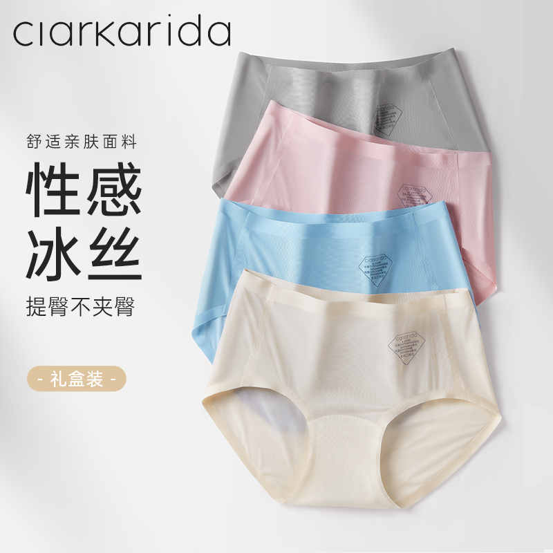 Clarkarida super oxygen permeable underwear for women in summer ice silk thin antibacterial breathable mid-waist markless briefs