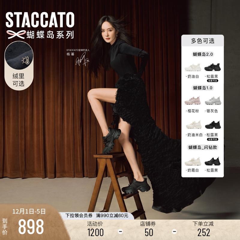 Женская обувь Yang Mi в том же стиле, что и Sigatu Butterfly Island, на толстой подошве для папы, новинка 2025 года, увеличенная белая обувь, спортивная обувь