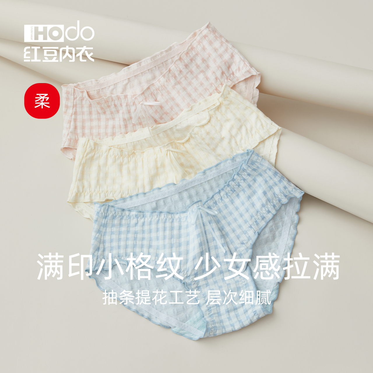Plaid womens underwear red bean antibacterial crotch girl cute