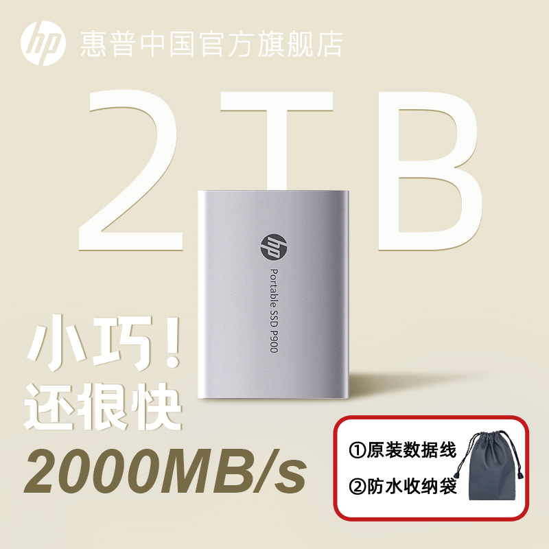 Твердотельный мобильный жесткий диск HP 1t, твердотельный накопитель ssd большой емкости 2t, высокоскоростной u-диск, официальный флагманский аутентичный