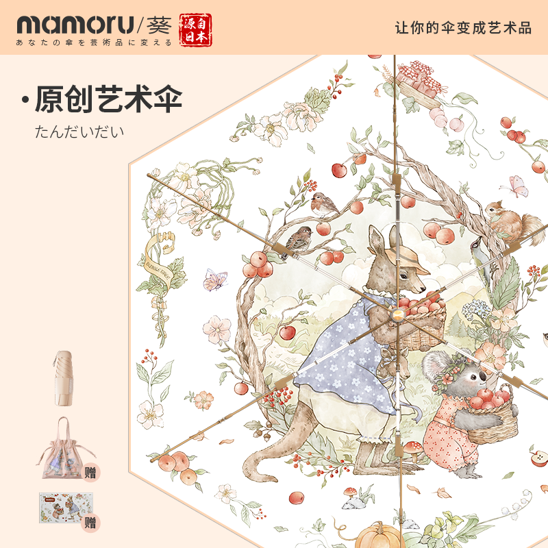Зонт Mamoru Aoi aesthetic art umbrella с защитой от ультрафиолета, двухслойный солнцезащитный крем, зонт от солнца, открытый портативный зонт от солнца, женский зонт